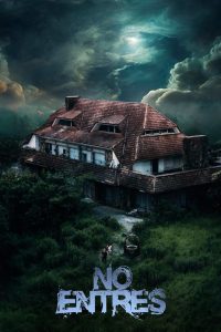 Не входить (2024)