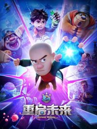 Побег из будущего (2025)