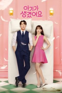 Несомненной твой (2026)