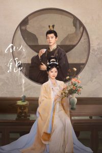 Сы Цзинь (2025)