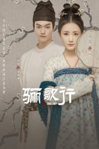 Придворная дама (2021)