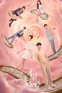 Роман в законе (2022)