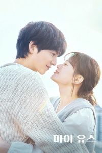 Моя юность (2025)