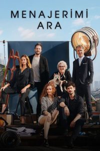 Позвоните моему менеджеру (2020)