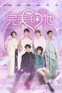 Перекрёсток любви (2021)