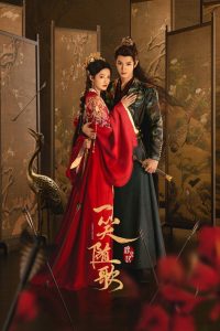 Судьбой связанные сердца (2025)