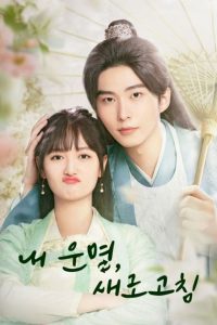 Двадцать четыре вкуса долгой и счастливой жизни (2022)