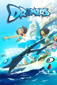 Киберскорость (2020)