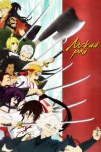 Адский рай (2023)