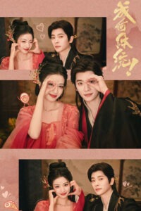 Как ты смеешь?! (2026)